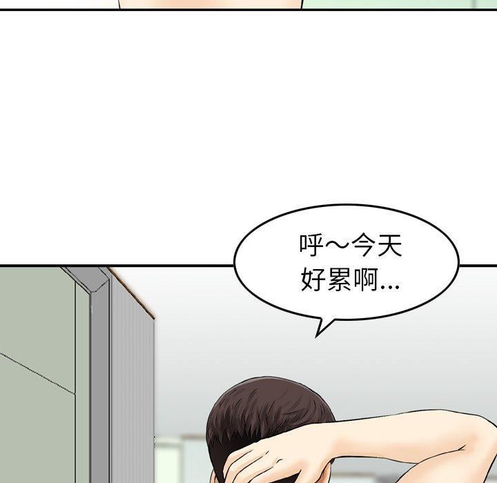 找回自我第14话