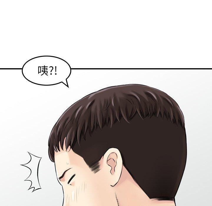 找回自我第14話