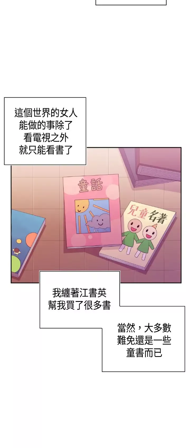 听说我爸是国王第4话