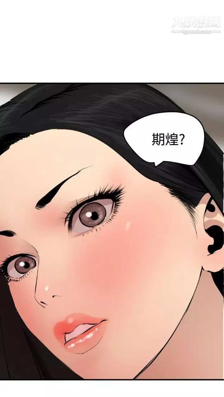 SuperDick第72話