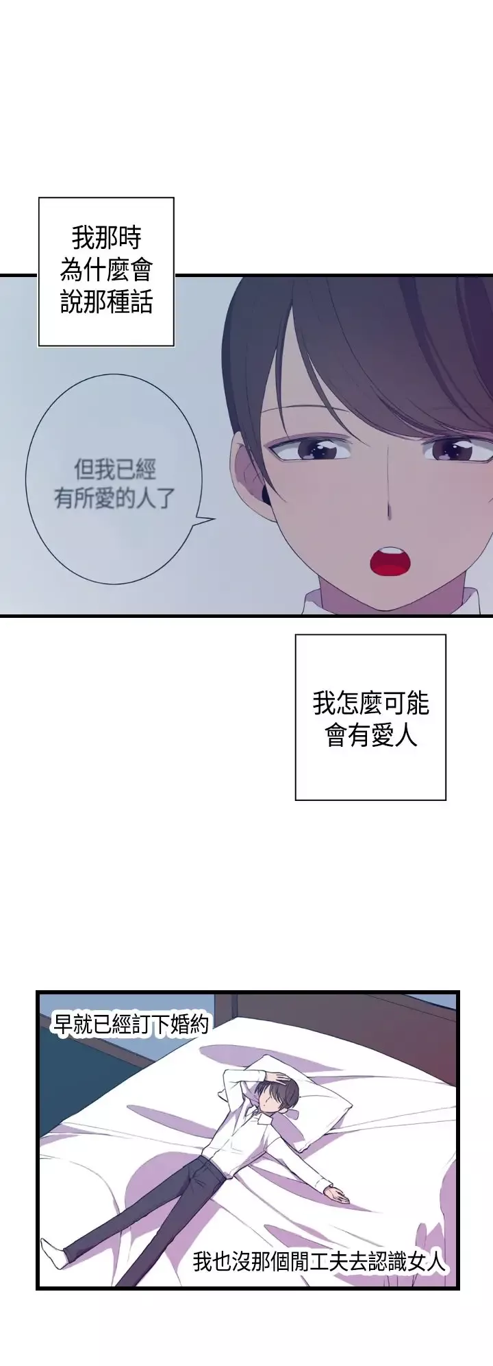 听说我爸是国王第4话
