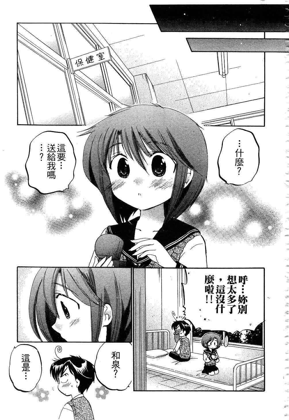 [中田ゆみ]奥さまは生徒会长[中田ゆみ]奥さまは生徒会长
