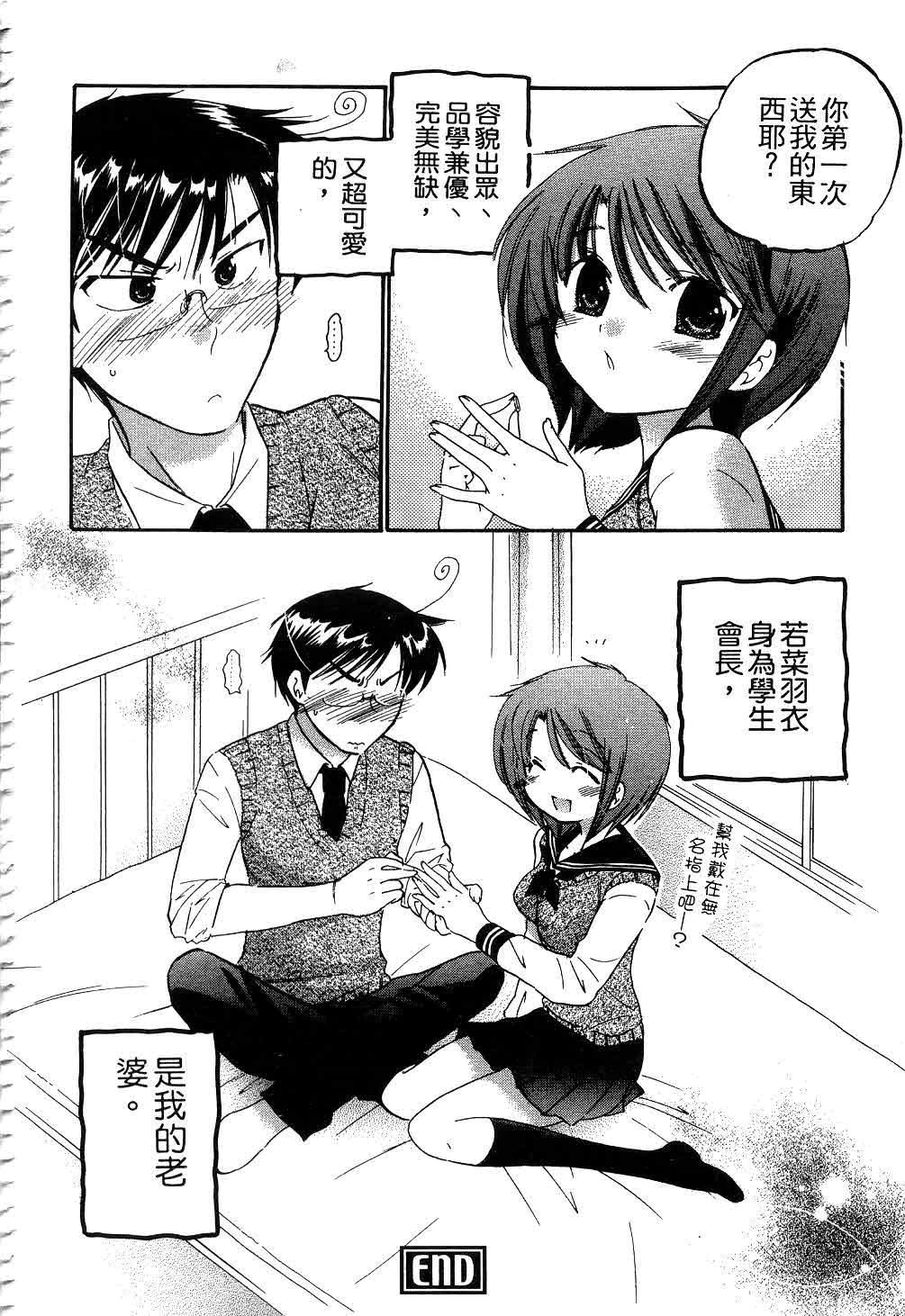 [中田ゆみ]奥さまは生徒会长[中田ゆみ]奥さまは生徒会长