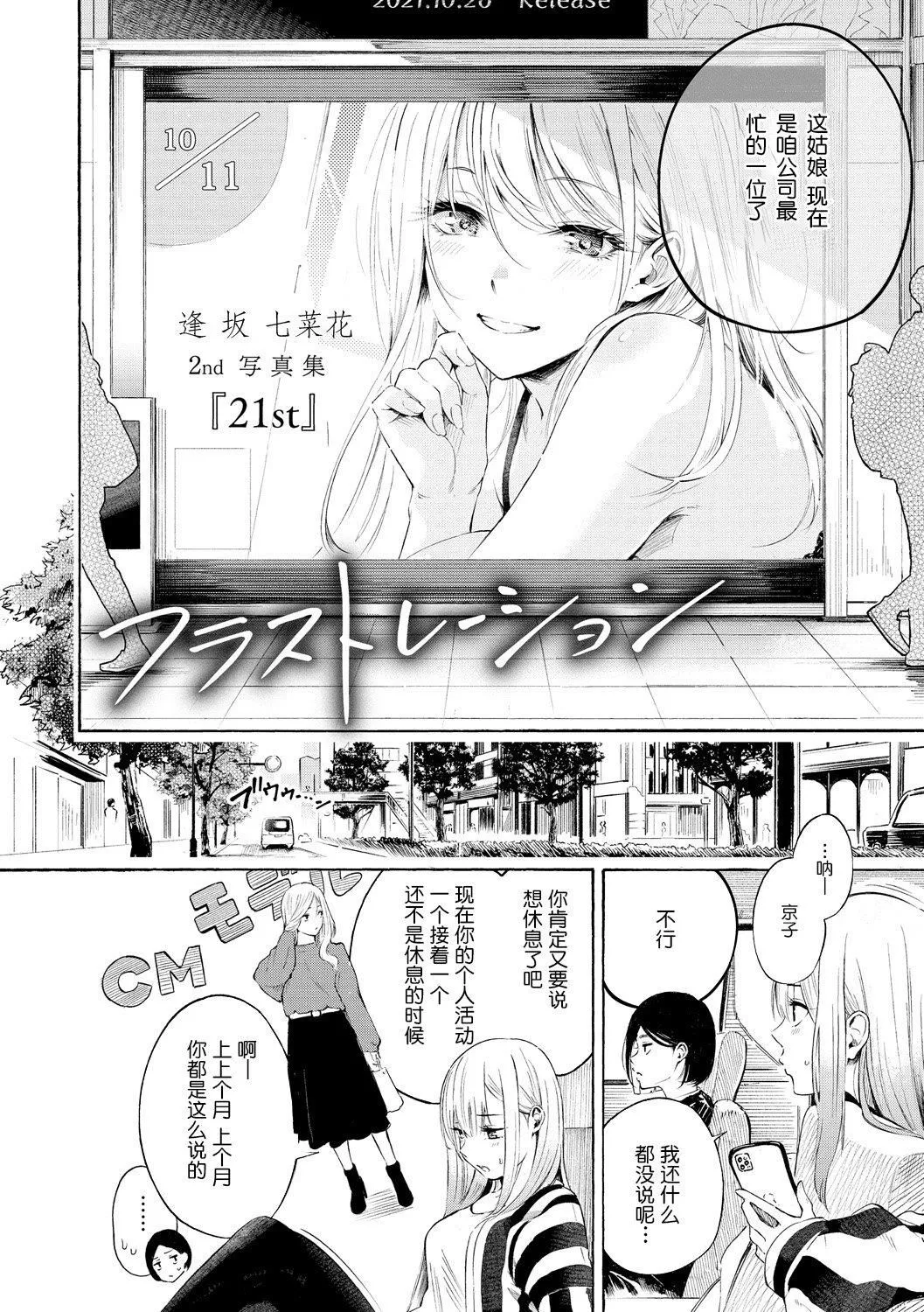 [さんじゅうろう]フラストレーションガールズ[鬼畜王漢化組][DL版][さんじゅうろう]フラストレーションガールズ[鬼畜王漢化組][DL版]