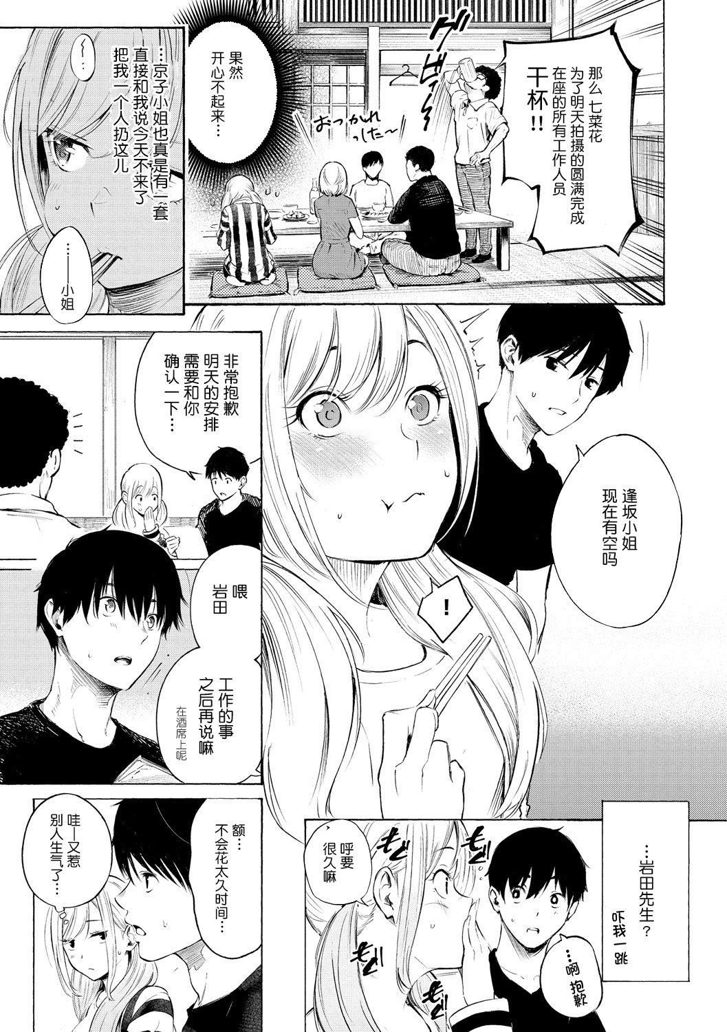 [さんじゅうろう]フラストレーションガールズ[鬼畜王汉化组][DL版][さんじゅうろう]フラストレーションガールズ[鬼畜王汉化组][DL版]
