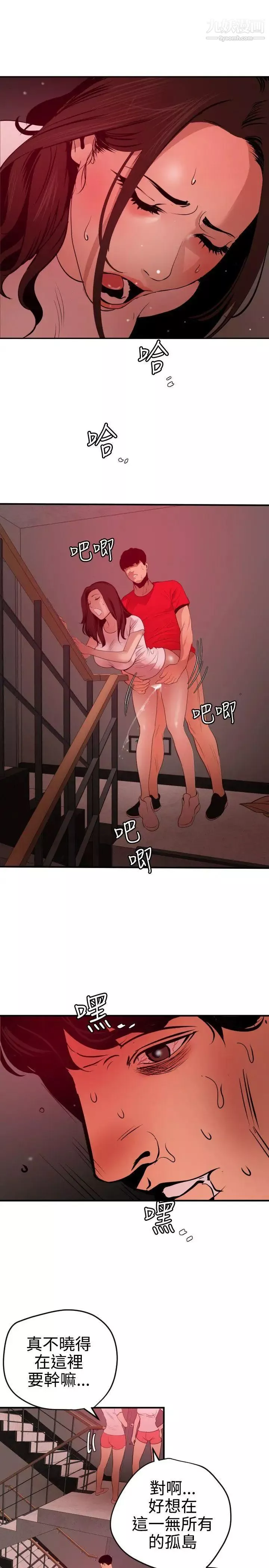 SuperDick第72話