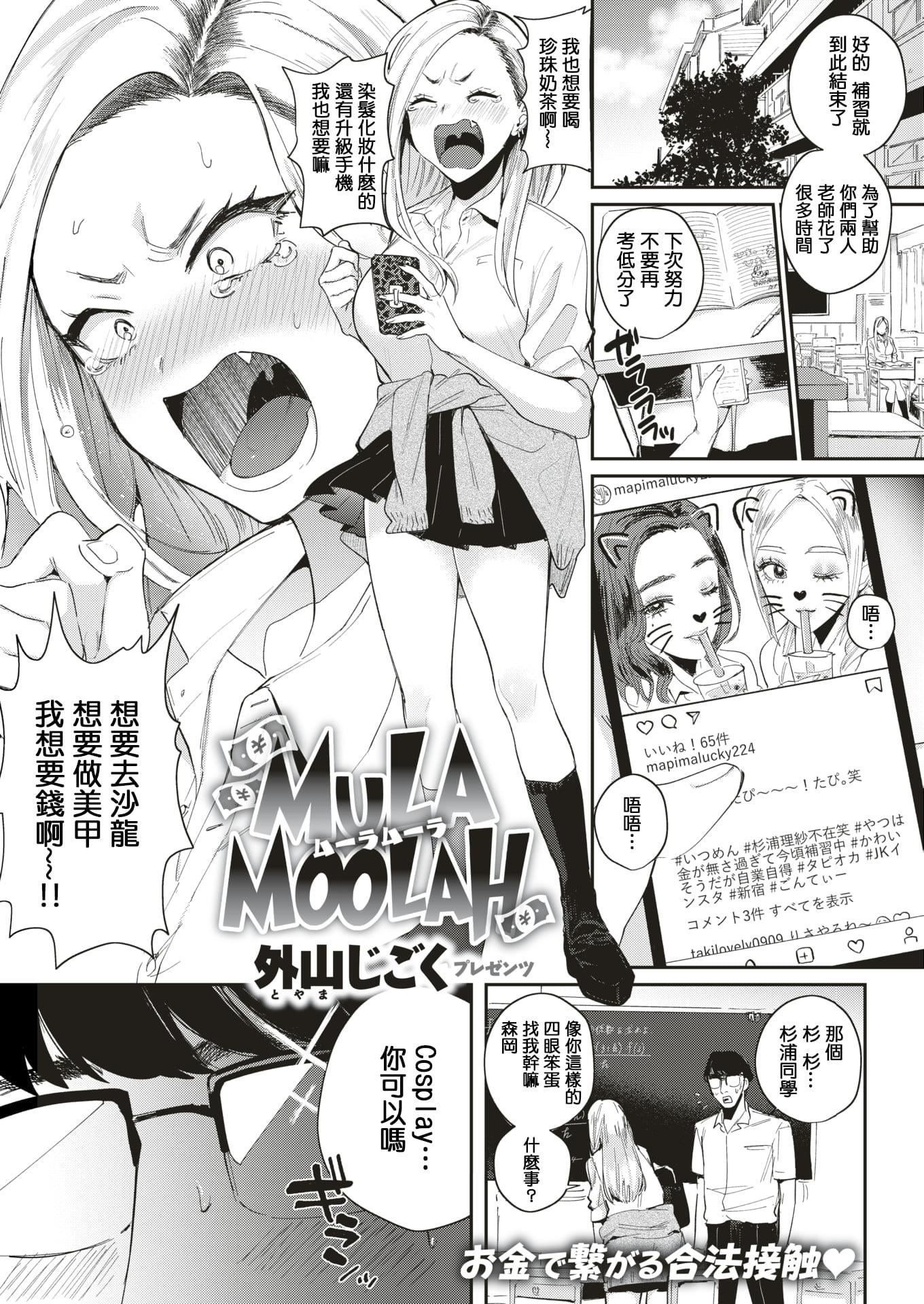 [外山じごく]エキセントリックラブ[期远重制][无修正][单行本][外山じごく]エキセントリックラブ[期远重制][无修正][单行本]