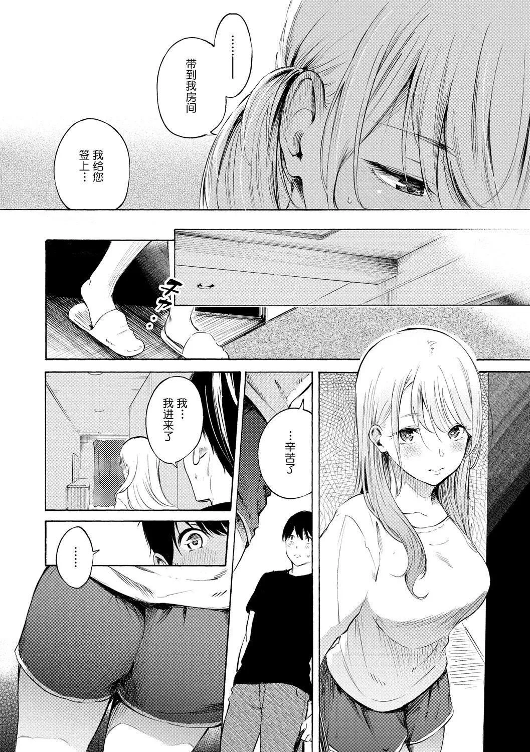 [さんじゅうろう]フラストレーションガールズ[鬼畜王漢化組][DL版][さんじゅうろう]フラストレーションガールズ[鬼畜王漢化組][DL版]