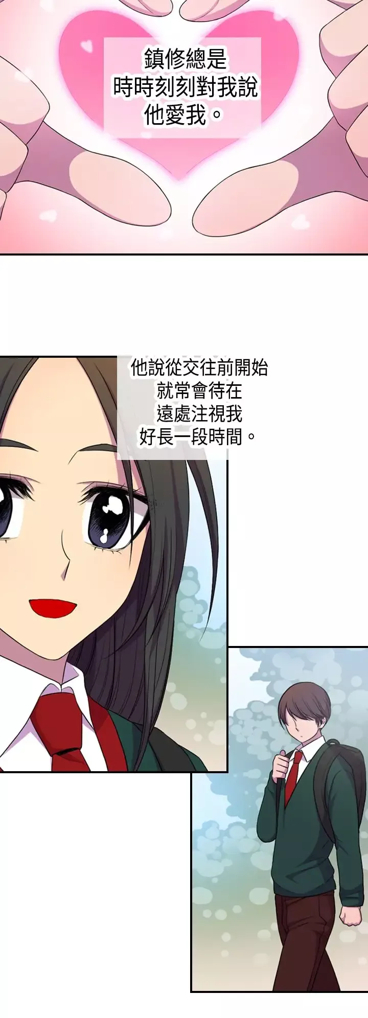 听说我爸是国王第5话