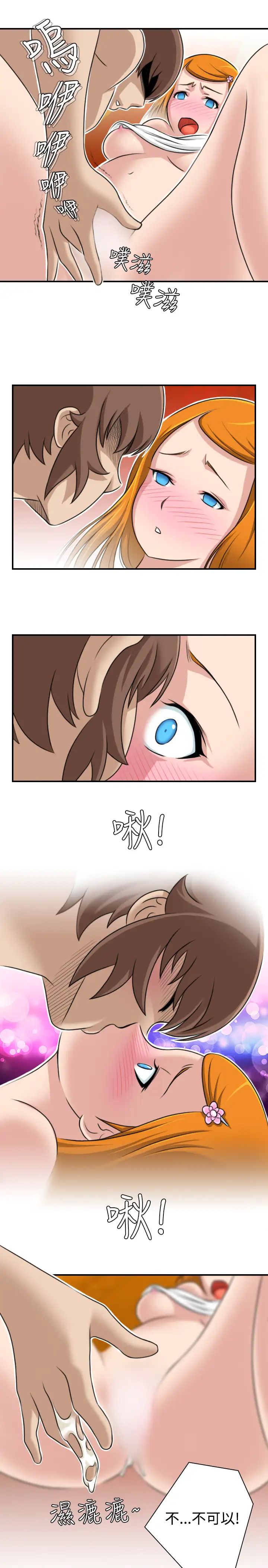 性感的高手們第12話