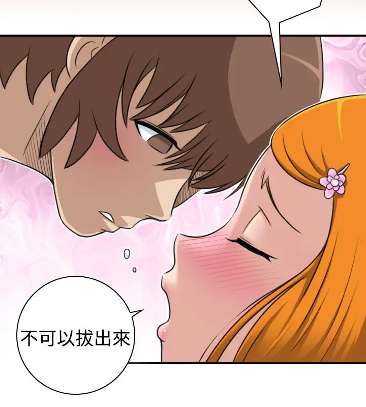 性感的高手們第12話