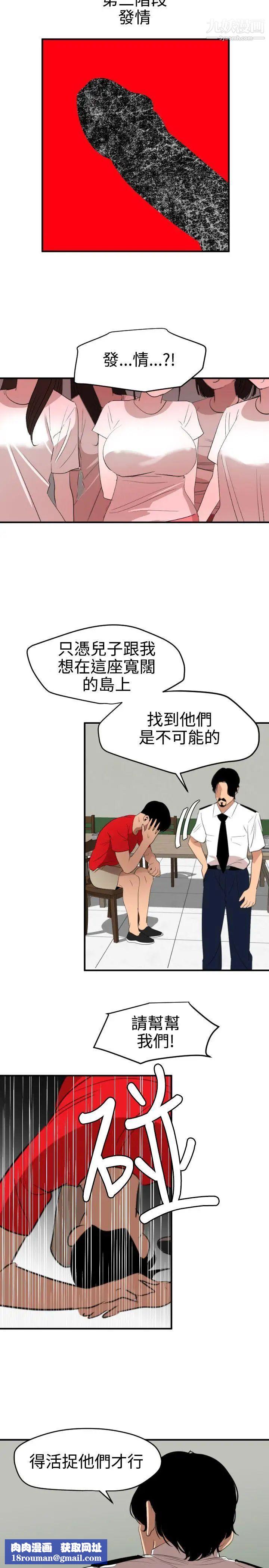 SuperDick第73话