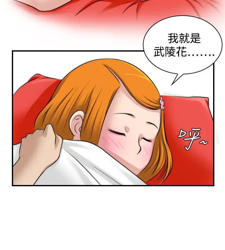 性感的高手們第13話