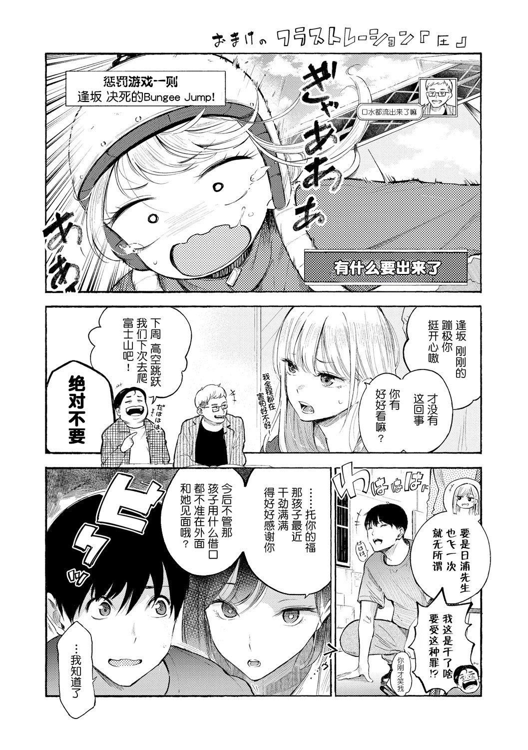 [さんじゅうろう]フラストレーションガールズ[鬼畜王汉化组][DL版][さんじゅうろう]フラストレーションガールズ[鬼畜王汉化组][DL版]