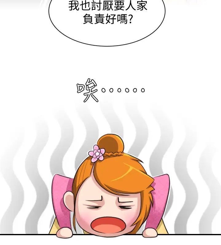 性感的高手们第13话