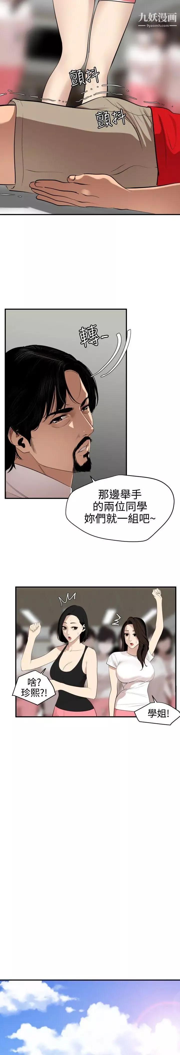 SuperDick第74話