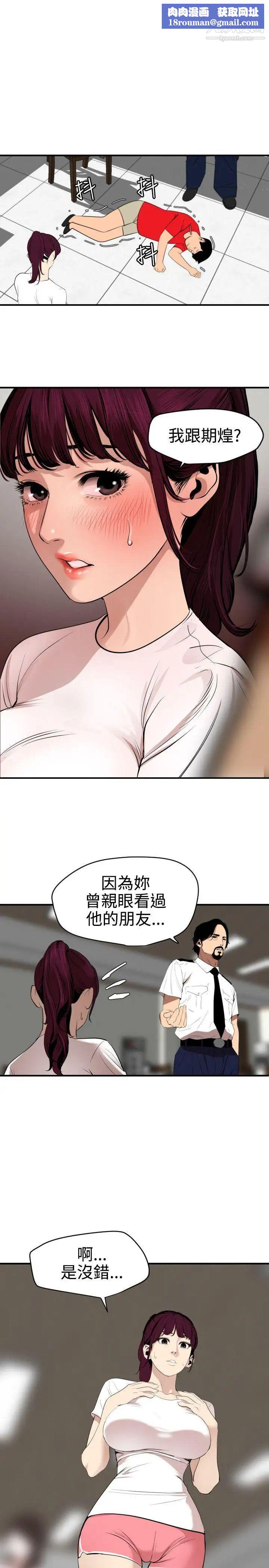 SuperDick第74话