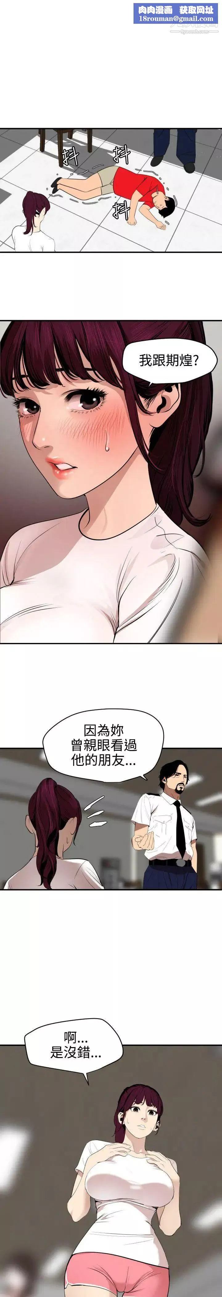SuperDick第74話