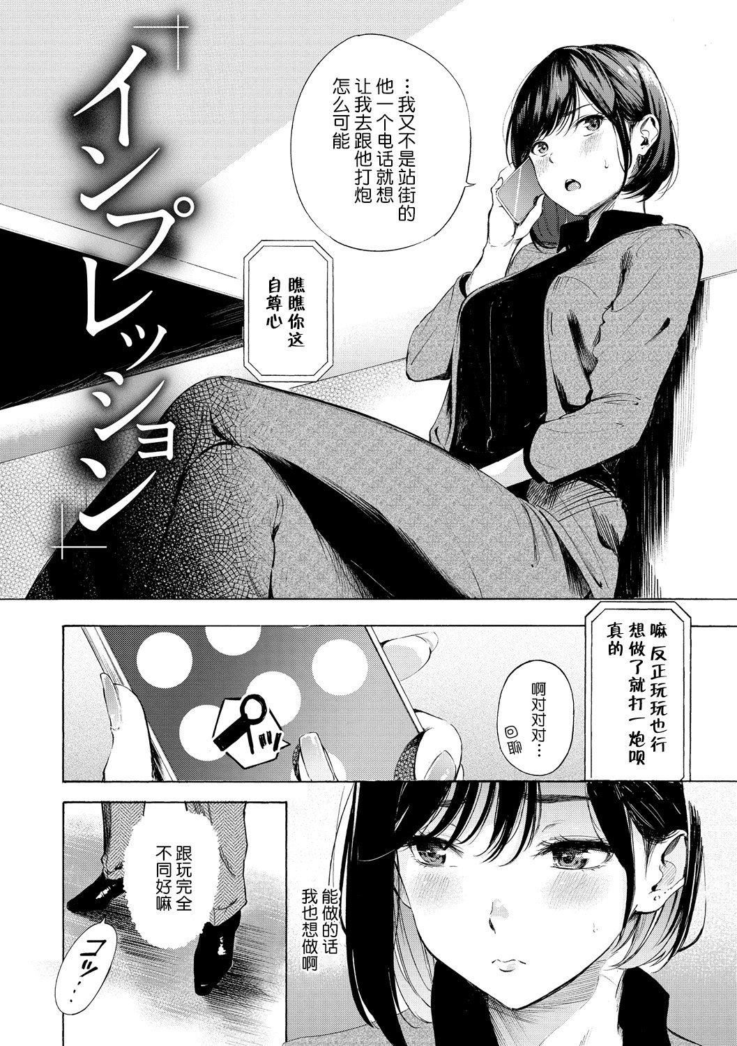 [さんじゅうろう]フラストレーションガールズ[鬼畜王汉化组][DL版][さんじゅうろう]フラストレーションガールズ[鬼畜王汉化组][DL版]