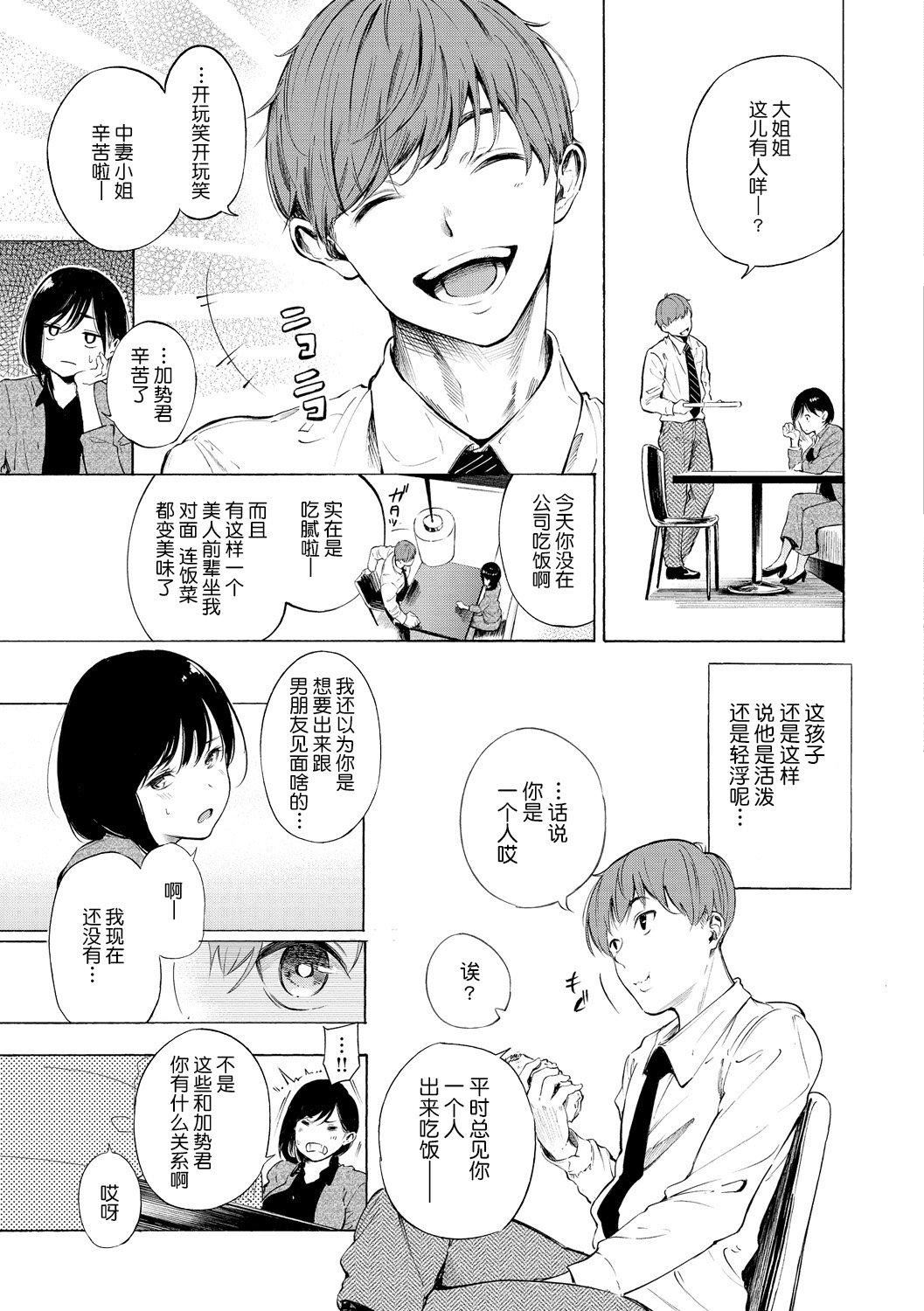 [さんじゅうろう]フラストレーションガールズ[鬼畜王汉化组][DL版][さんじゅうろう]フラストレーションガールズ[鬼畜王汉化组][DL版]