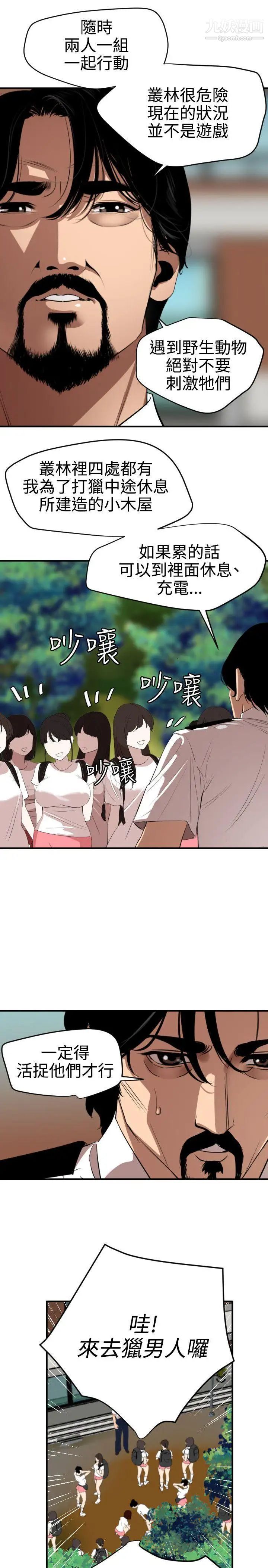 SuperDick第74话