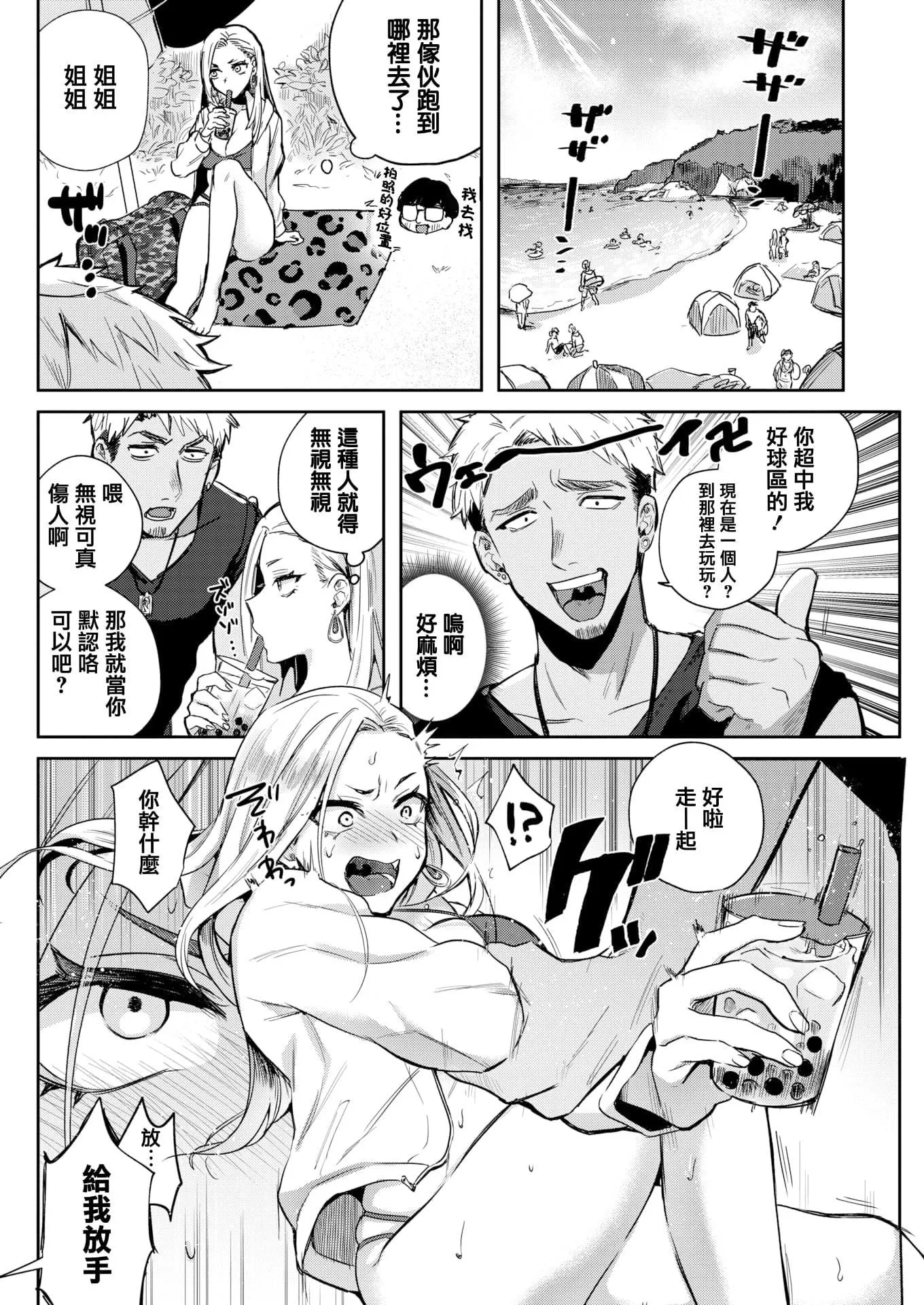 [外山じごく]エキセントリックラブ[期遠重制][無修正][單行本][外山じごく]エキセントリックラブ[期遠重制][無修正][單行本]