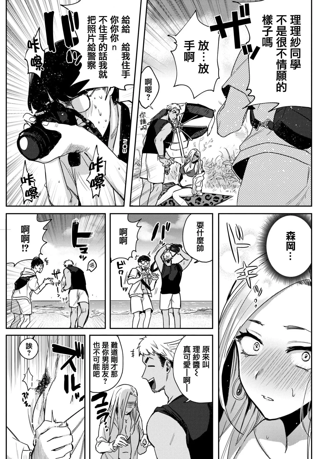 [外山じごく]エキセントリックラブ[期遠重制][無修正][單行本][外山じごく]エキセントリックラブ[期遠重制][無修正][單行本]