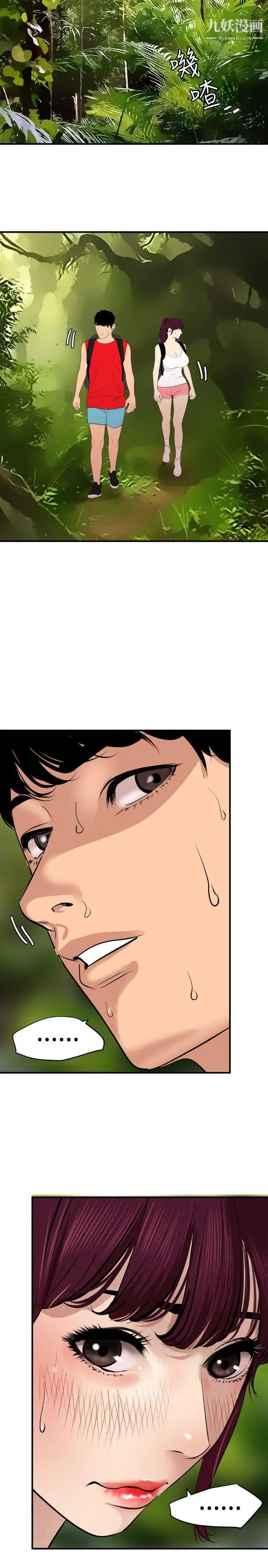 SuperDick第74话