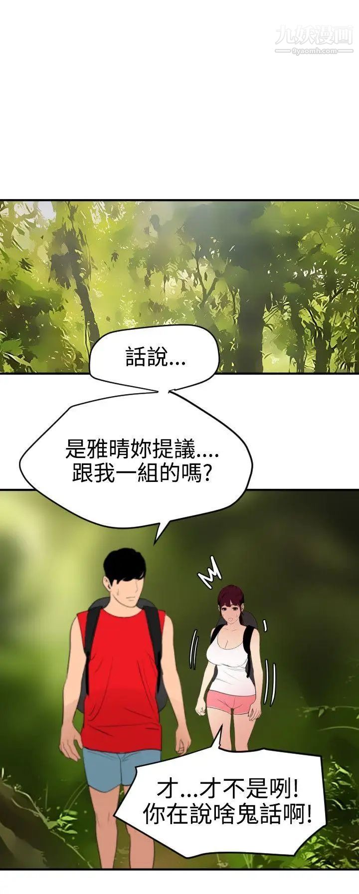 SuperDick第74话