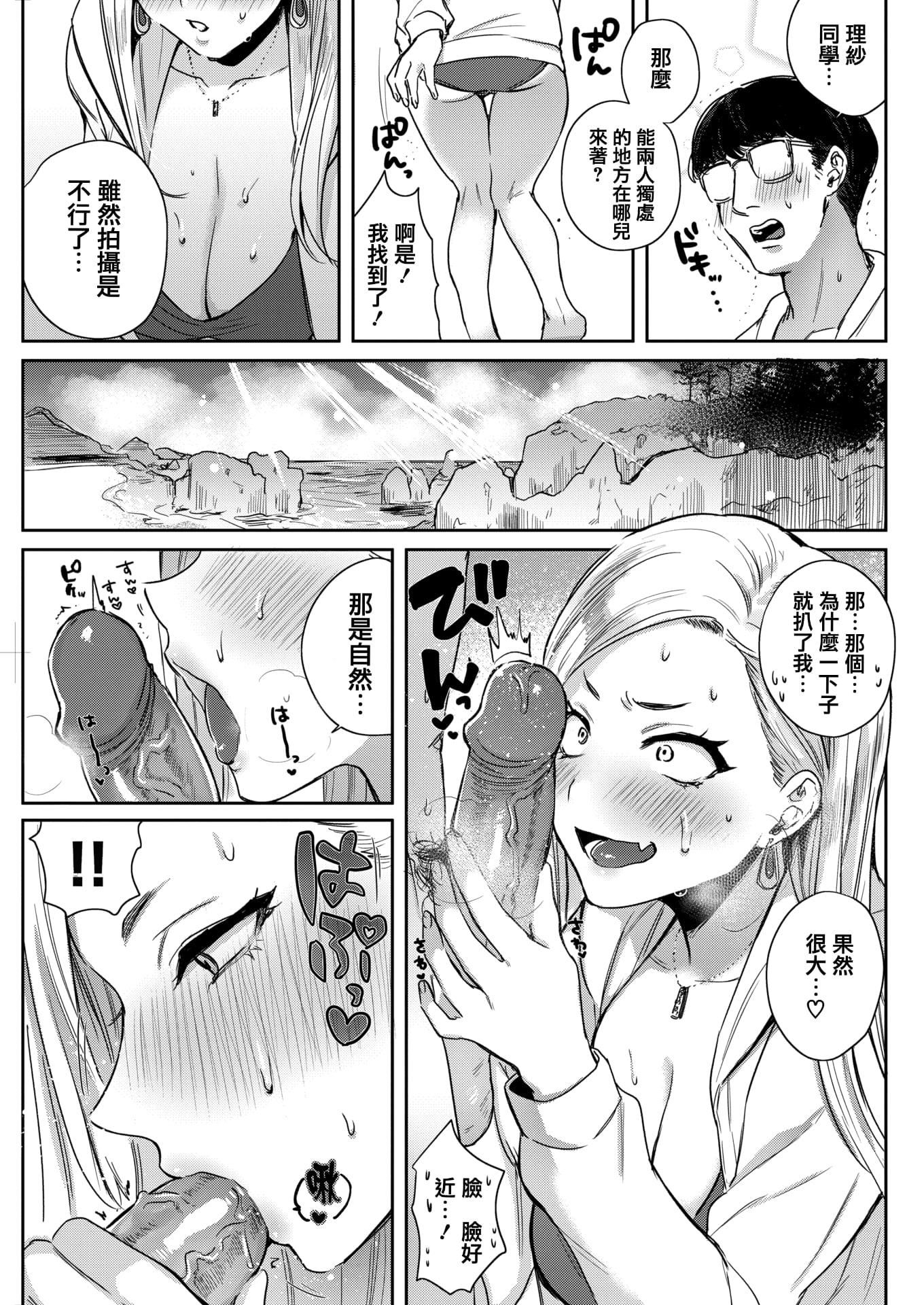 [外山じごく]エキセントリックラブ[期远重制][无修正][单行本][外山じごく]エキセントリックラブ[期远重制][无修正][单行本]