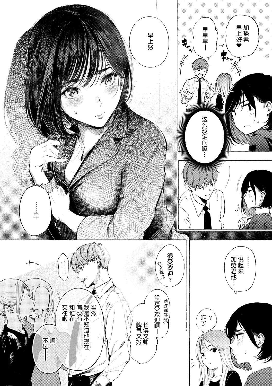 [さんじゅうろう]フラストレーションガールズ[鬼畜王汉化组][DL版][さんじゅうろう]フラストレーションガールズ[鬼畜王汉化组][DL版]