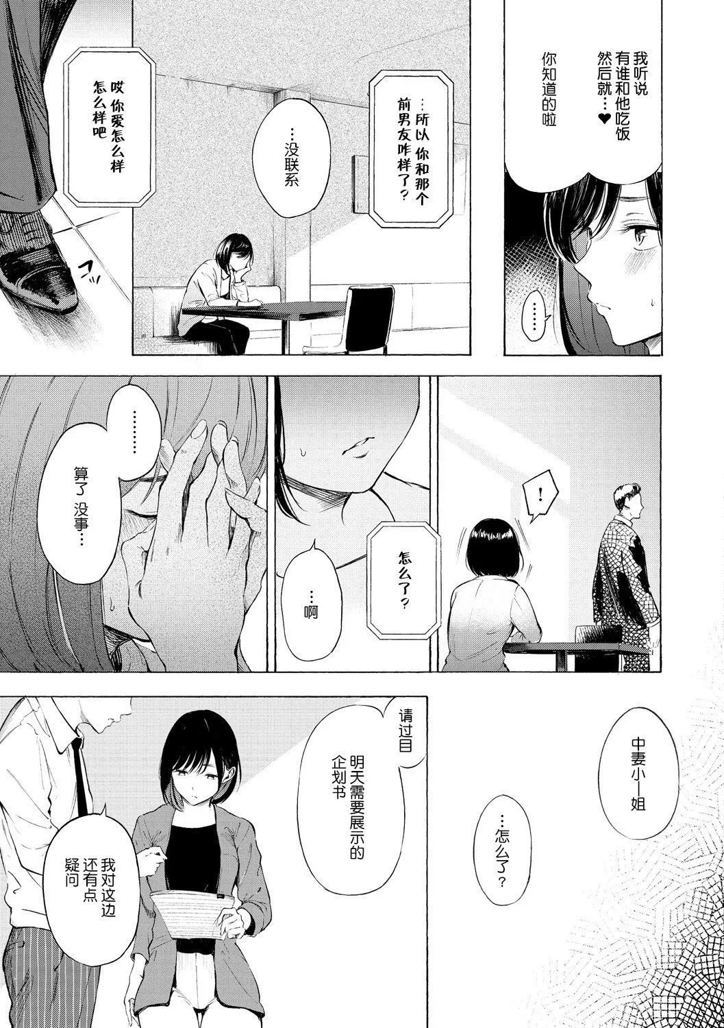 [さんじゅうろう]フラストレーションガールズ[鬼畜王漢化組][DL版][さんじゅうろう]フラストレーションガールズ[鬼畜王漢化組][DL版]
