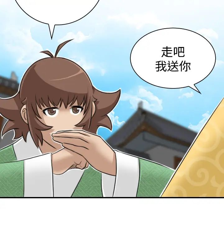 性感的高手們第13話