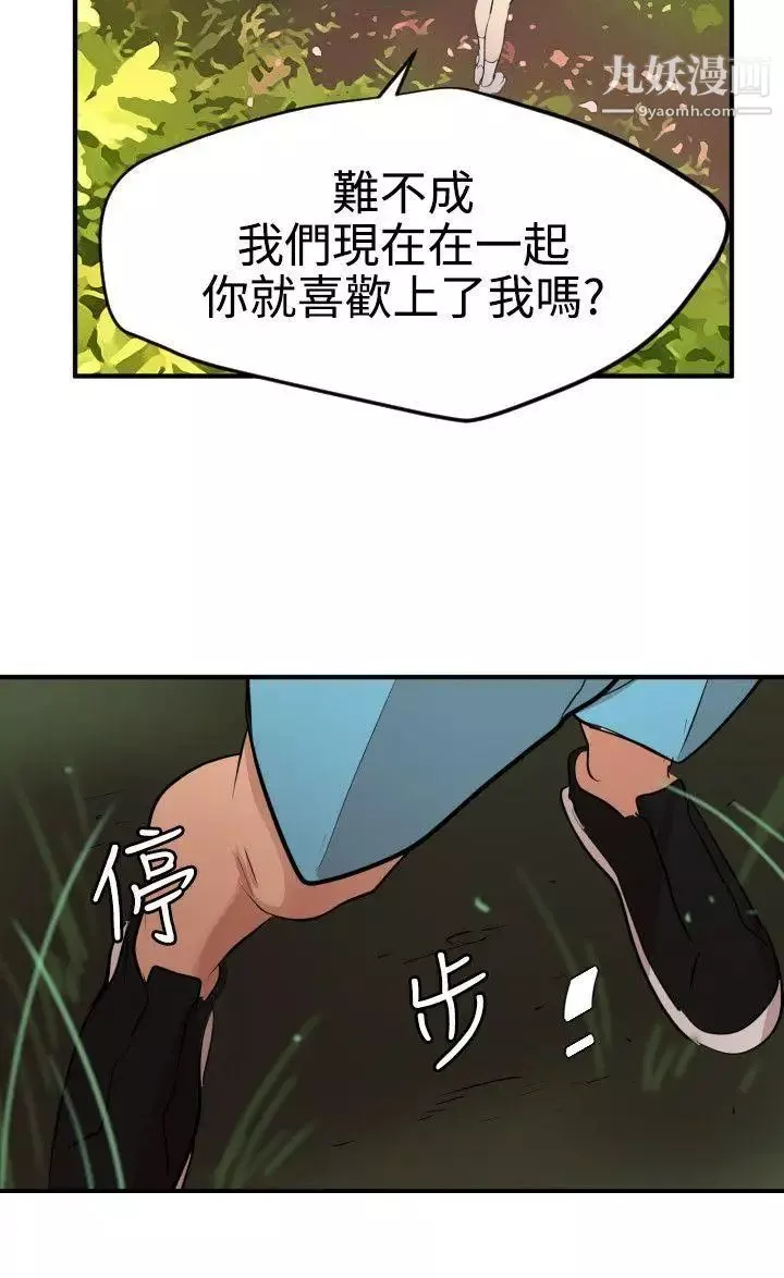 SuperDick第74話