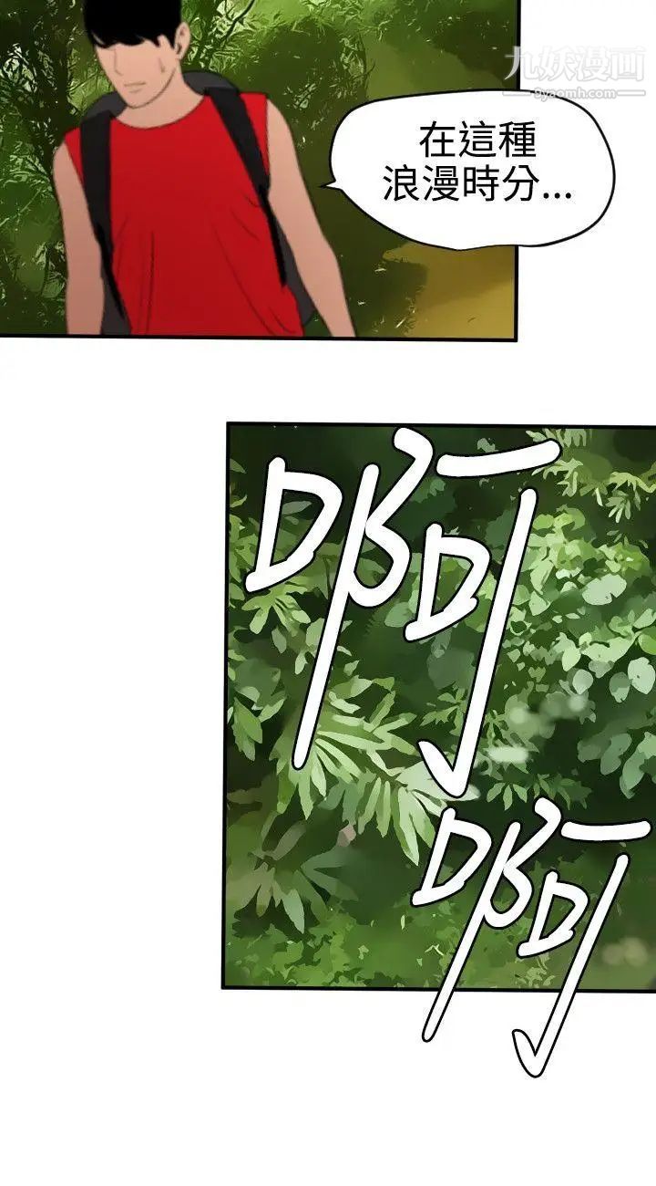 SuperDick第74话