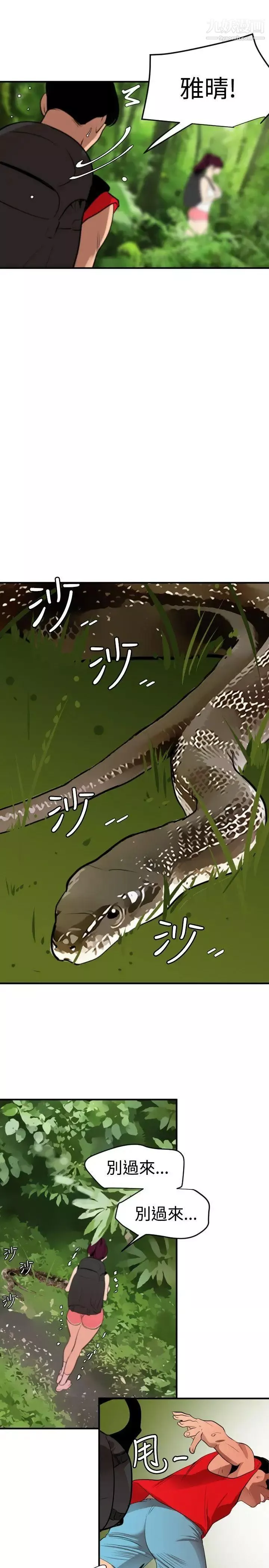 SuperDick第74話