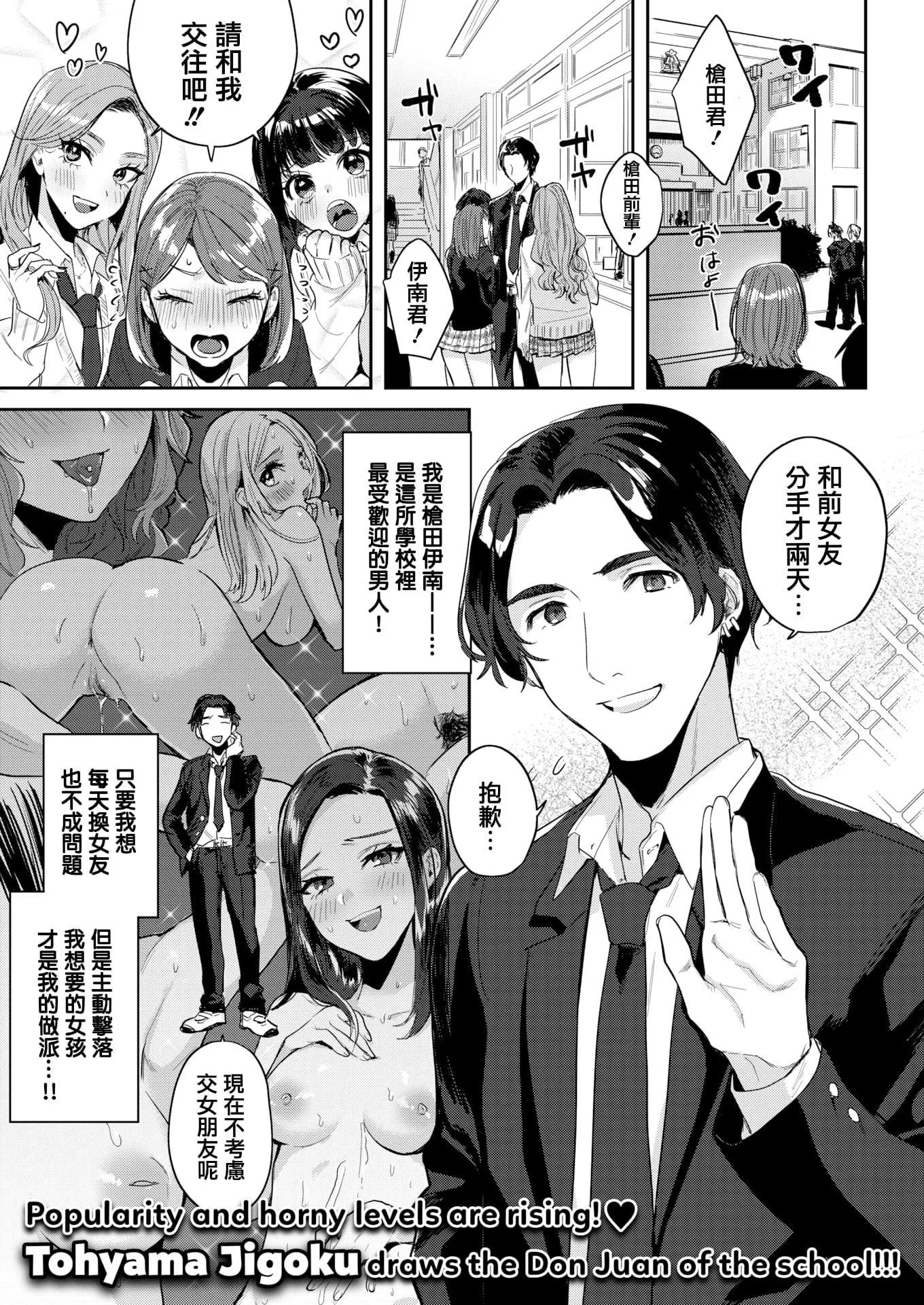 [外山じごく]エキセントリックラブ[期遠重制][無修正][單行本][外山じごく]エキセントリックラブ[期遠重制][無修正][單行本]