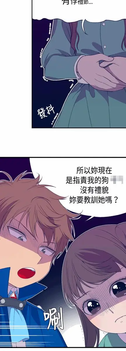 听说我爸是国王第6话