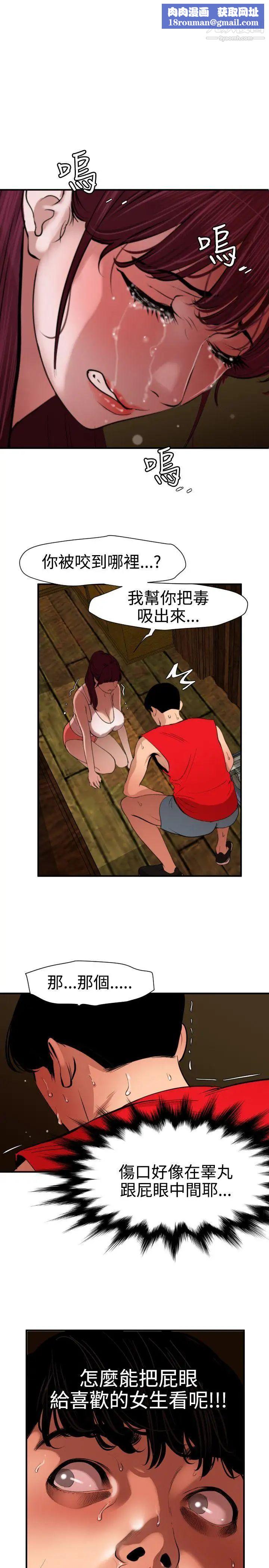 SuperDick第75话