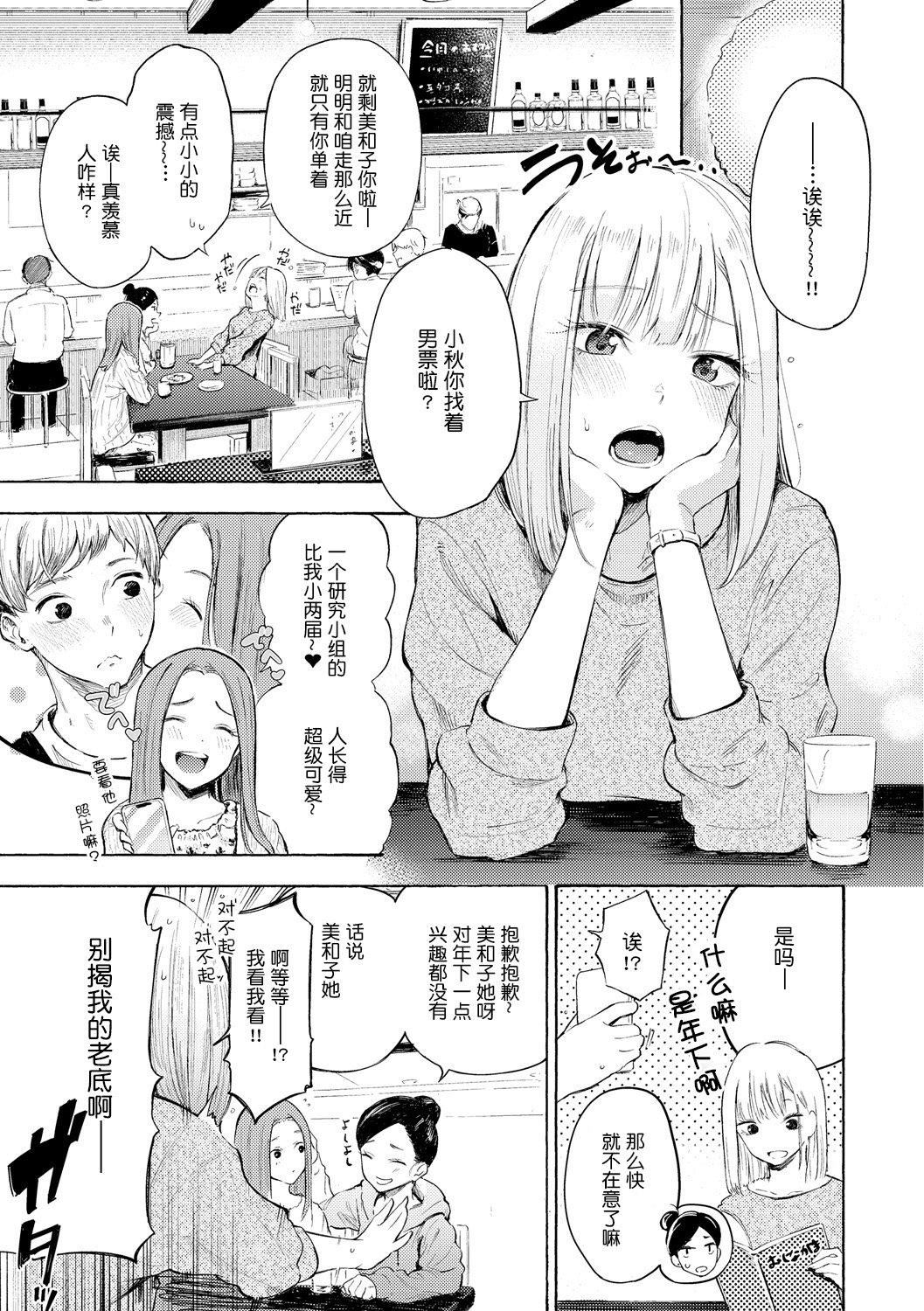[さんじゅうろう]フラストレーションガールズ[鬼畜王汉化组][DL版][さんじゅうろう]フラストレーションガールズ[鬼畜王汉化组][DL版]