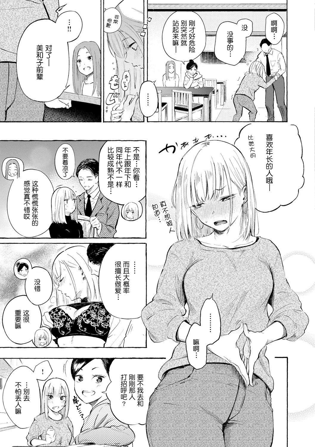 [さんじゅうろう]フラストレーションガールズ[鬼畜王汉化组][DL版][さんじゅうろう]フラストレーションガールズ[鬼畜王汉化组][DL版]