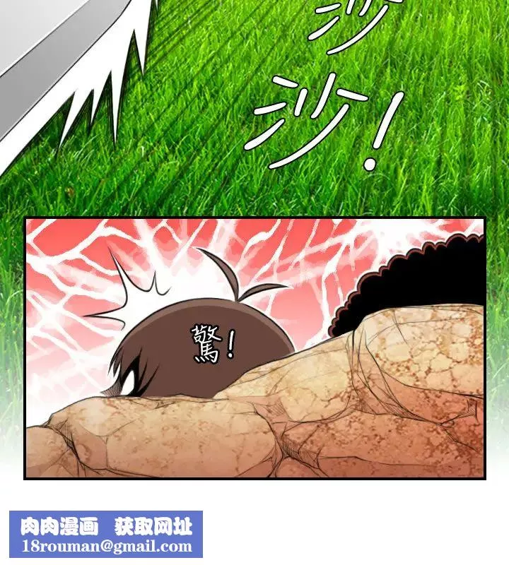 性感的高手們第14話