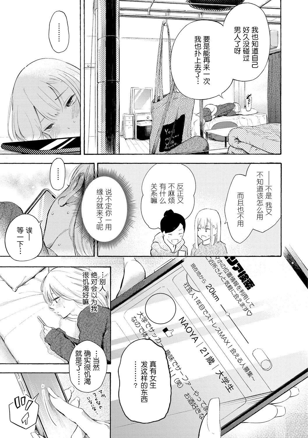 [さんじゅうろう]フラストレーションガールズ[鬼畜王汉化组][DL版][さんじゅうろう]フラストレーションガールズ[鬼畜王汉化组][DL版]