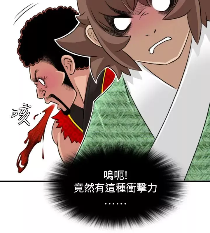 性感的高手們第14話