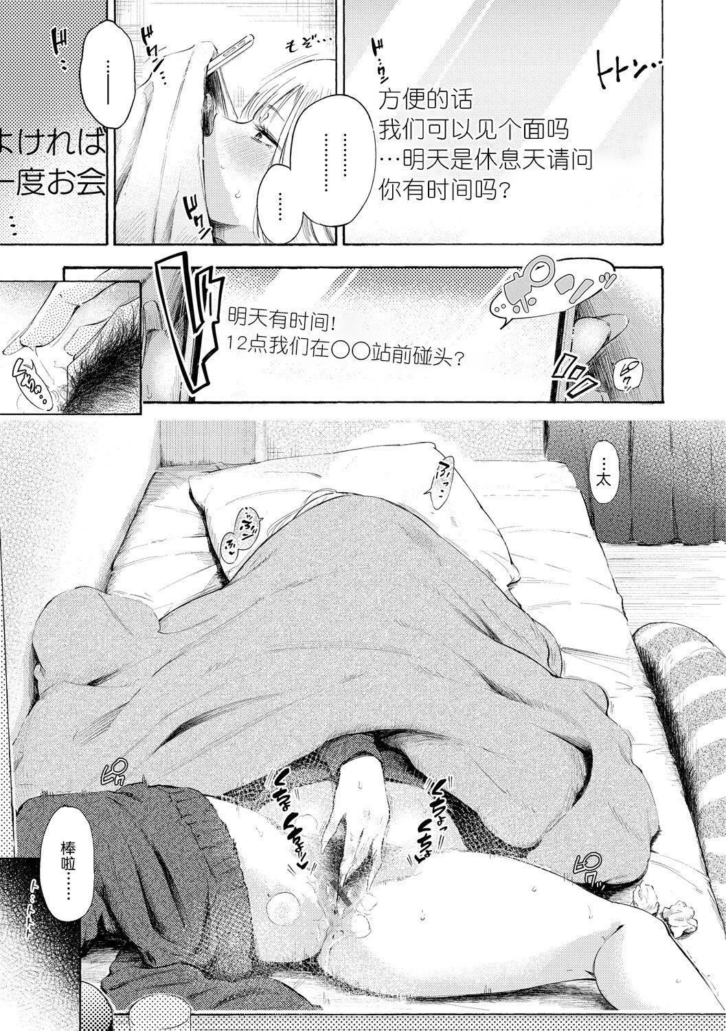 [さんじゅうろう]フラストレーションガールズ[鬼畜王汉化组][DL版][さんじゅうろう]フラストレーションガールズ[鬼畜王汉化组][DL版]