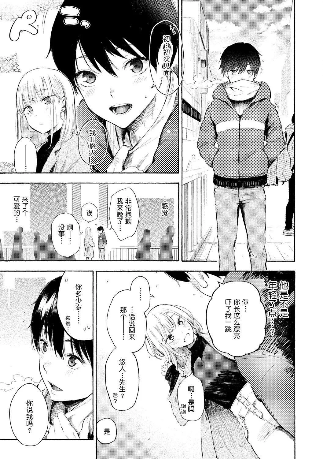 [さんじゅうろう]フラストレーションガールズ[鬼畜王漢化組][DL版][さんじゅうろう]フラストレーションガールズ[鬼畜王漢化組][DL版]