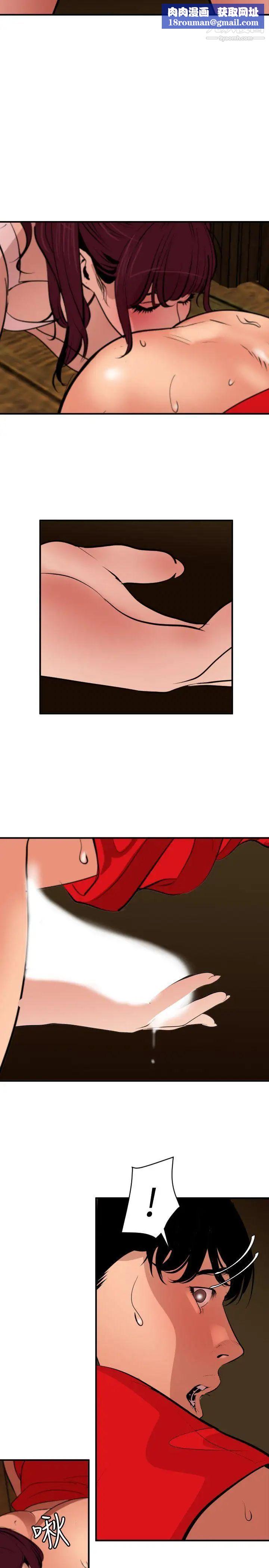 SuperDick第75话