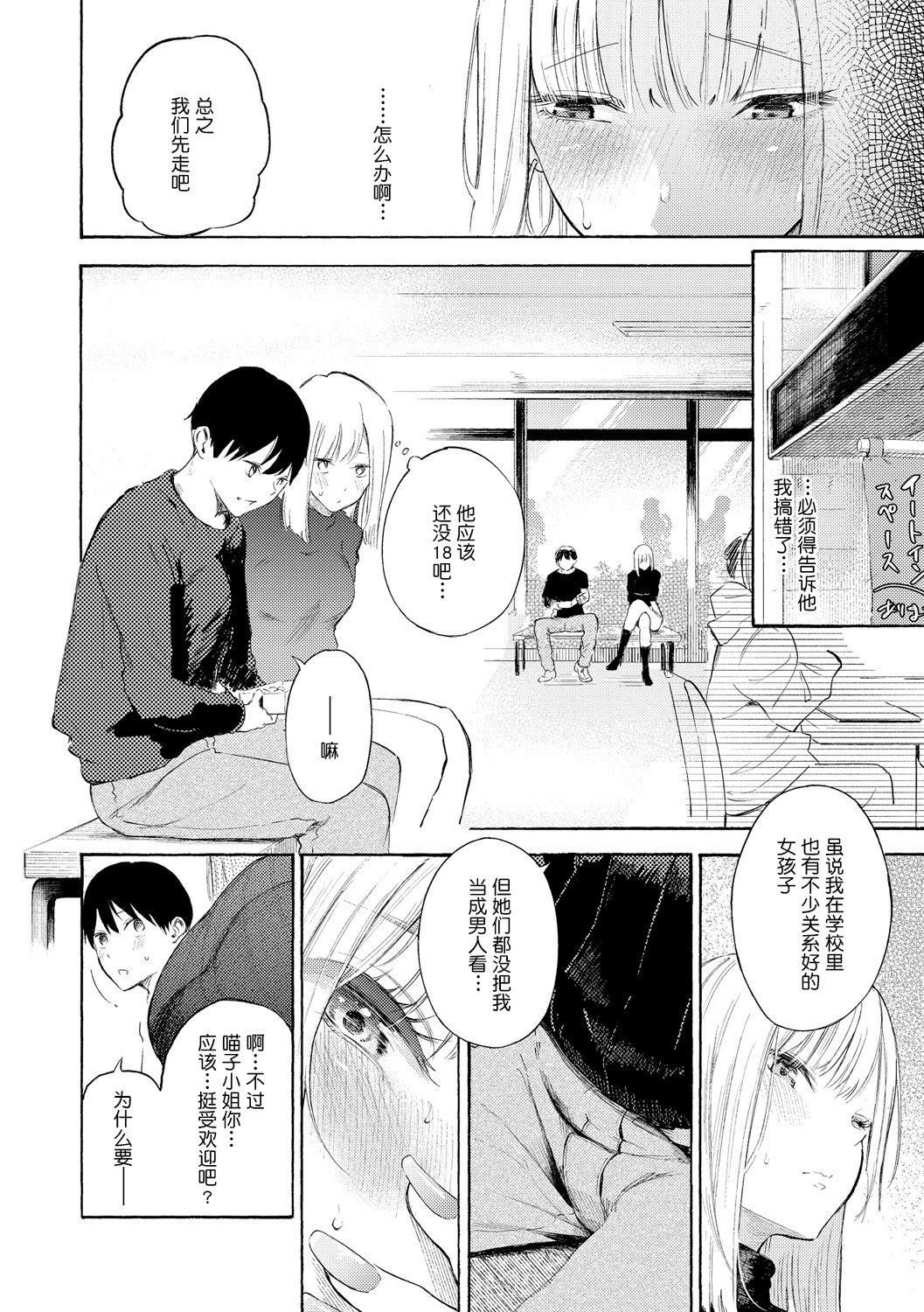[さんじゅうろう]フラストレーションガールズ[鬼畜王汉化组][DL版][さんじゅうろう]フラストレーションガールズ[鬼畜王汉化组][DL版]