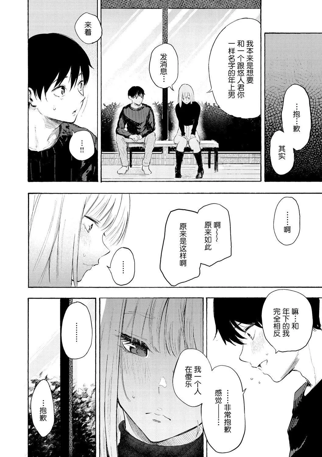 [さんじゅうろう]フラストレーションガールズ[鬼畜王漢化組][DL版][さんじゅうろう]フラストレーションガールズ[鬼畜王漢化組][DL版]