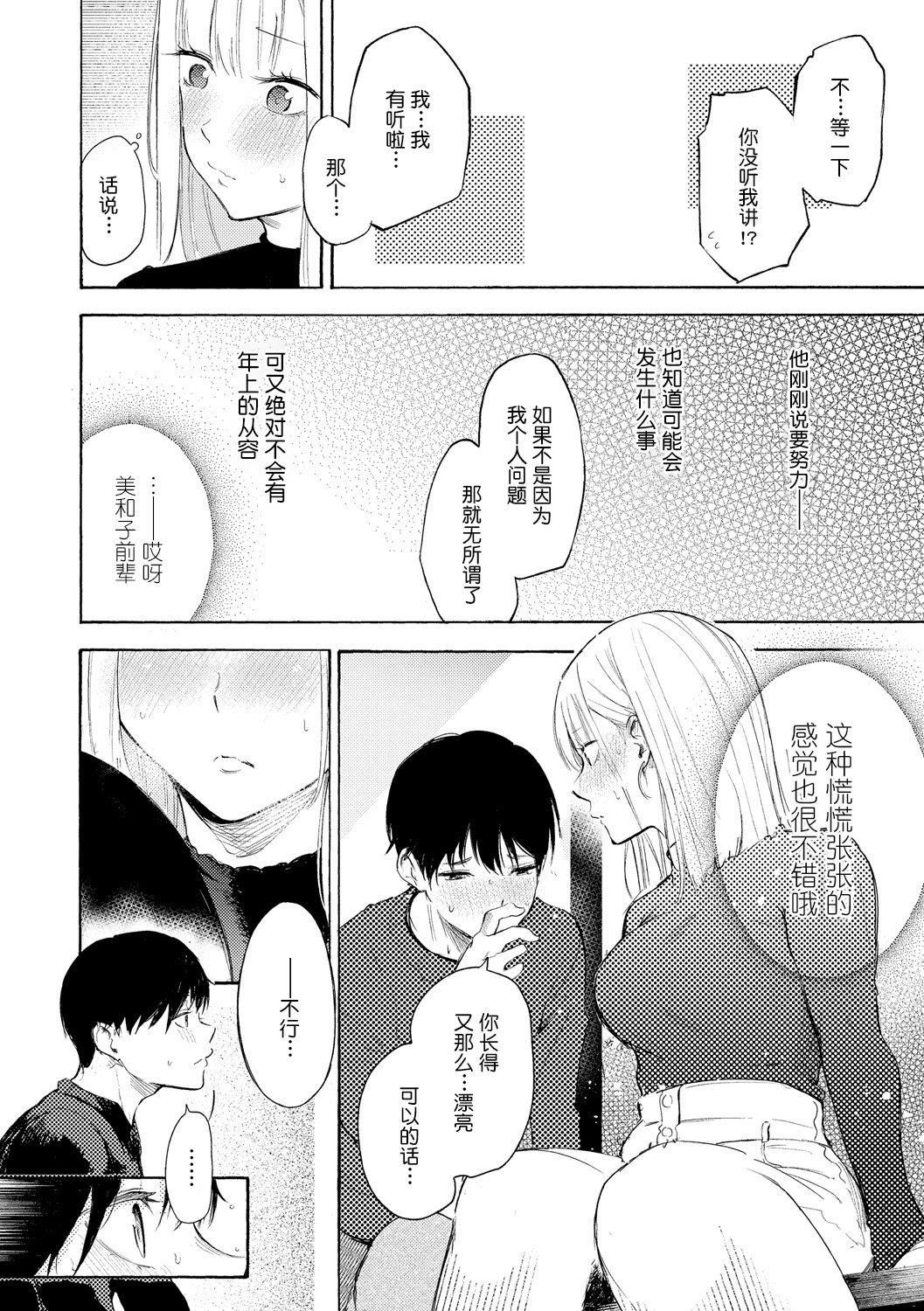 [さんじゅうろう]フラストレーションガールズ[鬼畜王汉化组][DL版][さんじゅうろう]フラストレーションガールズ[鬼畜王汉化组][DL版]